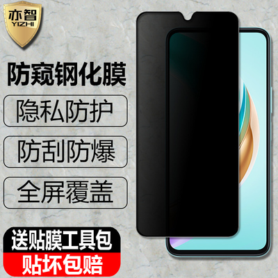 适用honor X5b/X5bPlus国际版防窥钢化膜GFY-LX2隐私GFY-LX2P防偷瞄看荣耀手机全屏抗爆玻璃保护贴