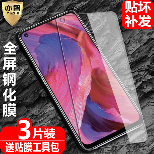 适用OPPOA74钢化保护膜