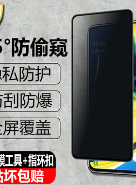 适用三星Galaxy A80/A90防窥钢化膜SM-A8050隐私防偷瞄看A805F/DS手机全屏防爆玻璃保护贴