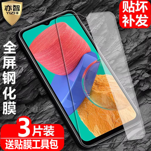适用三星GalaxyM33钢化保护膜