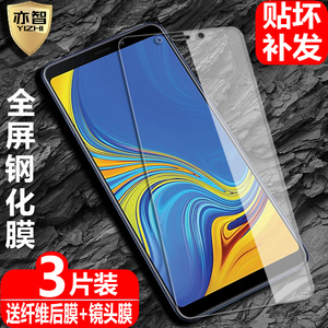 适用于 三星Galaxy A9S钢化膜SM-A9200全屏A9覆盖Samsung手机A920FN高清防指纹护眼抗蓝光钢化防爆玻璃保护贴