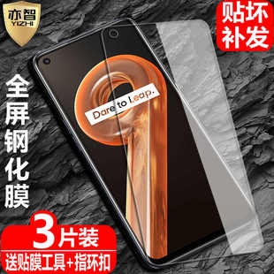 国际版 钢化膜RMX3521 3392手机4G 5G保护贴 3471 9Pro 3491防爆玻璃膜RMX3612 适用真我realme9 3474