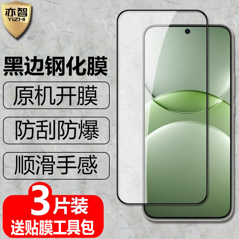 适用华为nova13黑边钢化膜BLK-AL80防爆玻璃膜HUAWEI手机BLK-LX9全屏高清护眼防蓝光保护贴,3C数码配件,手机贴膜,淘宝优惠券,粉丝福利购,淘宝优惠卷