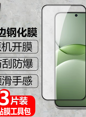 适用华为nova13黑边钢化膜BLK-AL80防爆玻璃膜HUAWEI手机BLK-LX9全屏高清护眼防蓝光保护贴