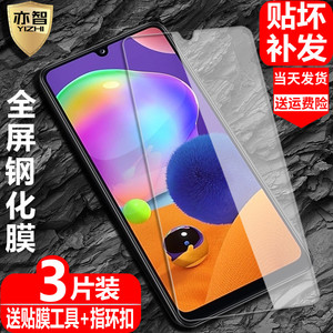 适用于 三星Galaxy A31钢化膜SM-315G/DS全屏覆盖Samsung手机a31高清磨砂防指纹护眼抗蓝光防爆玻璃保护膜