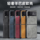 适用三星Galaxy 简约复古软壳 F721B轻薄F7110磨砂N抗滑U轻奢W男女款 Flip4防摔手机壳ZFlip3羊巴皮保护套SM