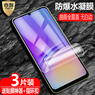 M防爆量子膜A057F 适用三星Galaxy A055F A05s水凝膜SM M全屏覆盖DS手机高清抗指纹护眼防蓝光保护软贴 A05