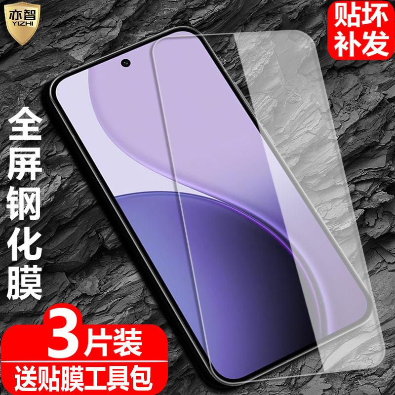全屏钢化 防爆抗指纹防蓝光 收藏加购送好礼