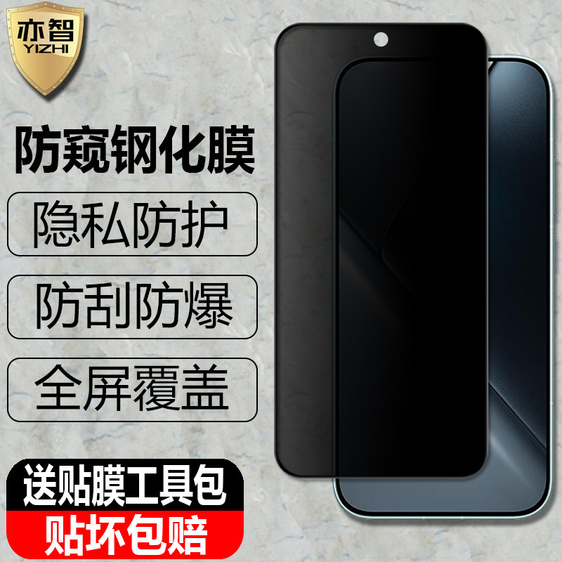 适用小米POCO X8Pro防窥钢化膜5G隐私防偷瞄看xiaomi手机全屏防爆玻璃保护贴