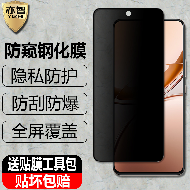 防偷窥 防偷看 防偷瞄 隐私小助手