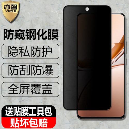 防偷窥 防偷看 防偷瞄 隐私小助手
