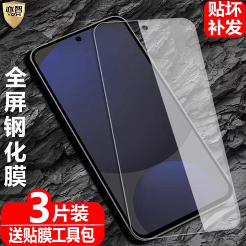 适用三星S23FE钢化玻璃保护贴膜