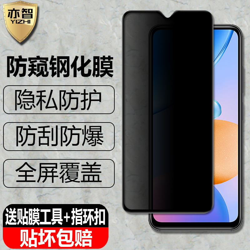 防偷窥 防偷看 防偷瞄 隐私小助手