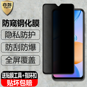 适用Redmi红米14C/14R/13C/13R防窥膜红米12/12C/12R/10A/10C隐私防偷看4G/5G手机全屏抗爆钢化玻璃保护贴