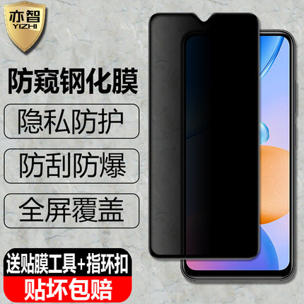 适用Redmi红米14C/14R/13C/13R防窥膜红米12/12C/12R/10A/10C隐私防偷看4G/5G手机全屏抗爆钢化玻璃保护贴