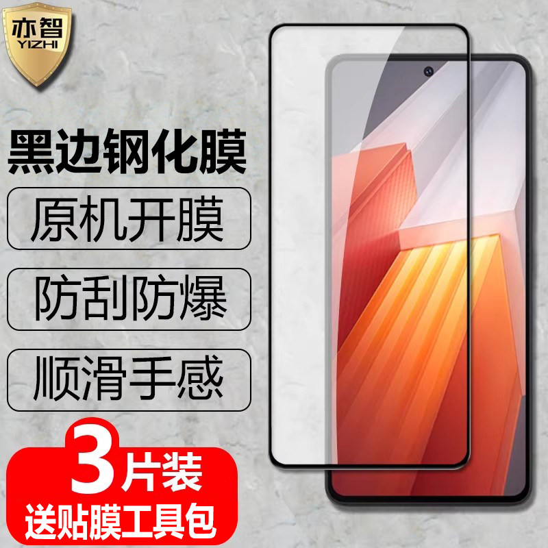 适用vivo iQOONeo8黑边钢化膜iqooneo8pro全屏覆盖V2301A防爆玻璃膜V2302A手机高清抗指纹防蓝光钻石保护贴