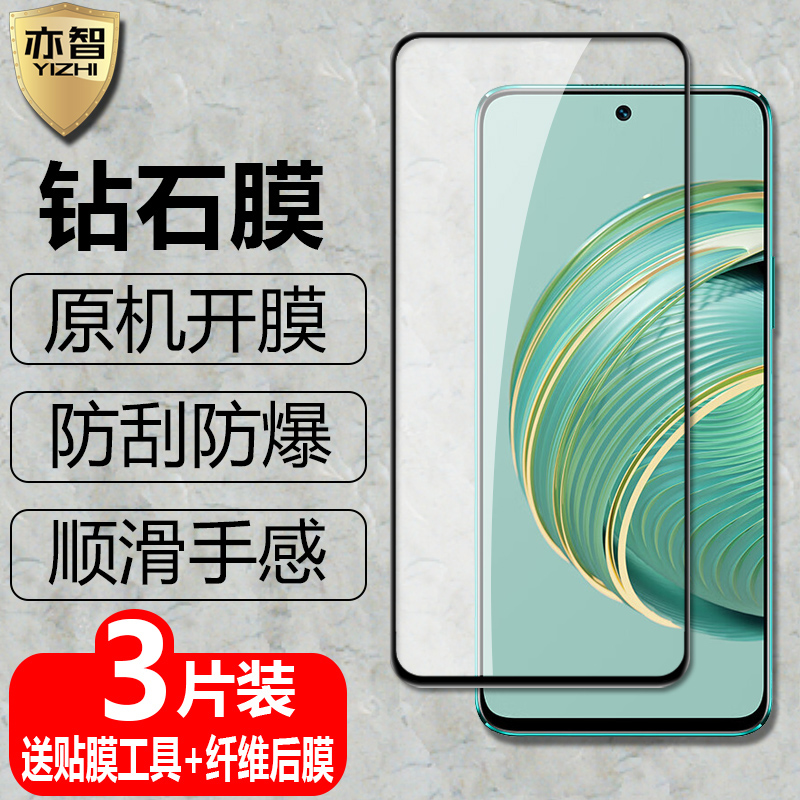 适用华为nova系列黑边钢化保护膜