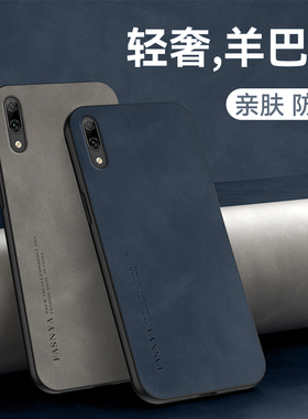 适用华为Y7Pro防摔手机壳y6pro羊巴皮保护套DUB-LX2轻薄TL00/AL00/20磨砂MRD-LX2抗滑轻奢男女款简约复古软壳