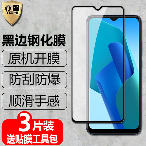 适用OPPOA78海外版黑边钢化膜