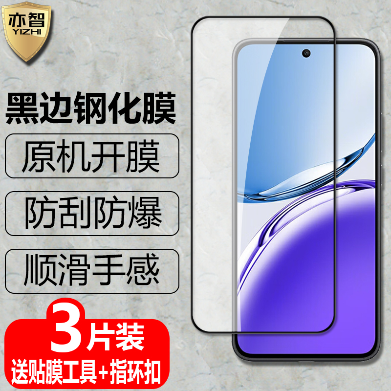 原机开膜 全屏钢化 钻石玻璃 防爆抗指纹