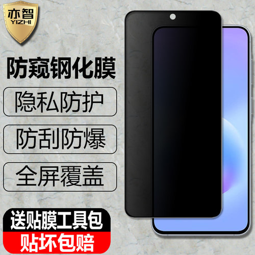 防偷窥 防偷看 防偷瞄 隐私小助手