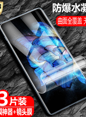 适用vivo XNote水凝膜V2170A防爆量子膜xnote曲面全屏覆盖VIVO 5G手机高清磨砂抗指纹护眼防蓝光保护软贴