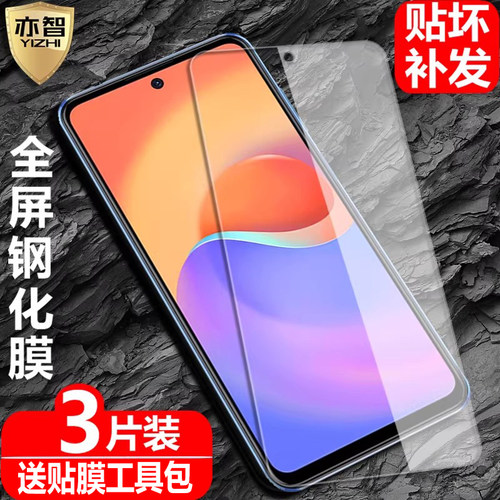 全屏钢化 防爆抗指纹防蓝光 收藏加购送十礼