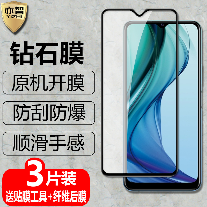 适用vivo Y30黑边钢化膜V2034A全屏V2036A覆盖Y30 2021防爆玻璃膜V2099A手机Y30G高清V2066BA钻石保护贴 3C数码配件 手机贴膜 原图主图