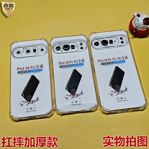 防摔抗爆 镜头精孔 耐脏耐磨 TPU硅胶软壳