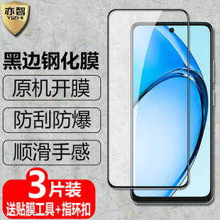 适用OPPO 黑边钢化膜CPH2631防爆玻璃膜a60手机全屏高清抗指纹护眼防蓝光保护贴 A60国际版