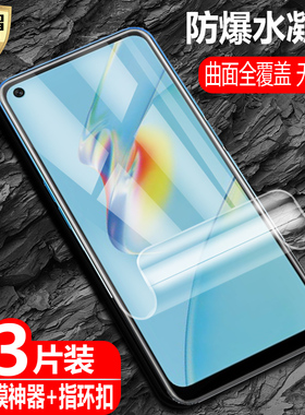 适用OPPO A54海外版水凝膜4G/5G防爆量子膜CPH2239全屏CPH2195覆盖OPG02手机高清磨砂抗指纹防蓝光保护软贴