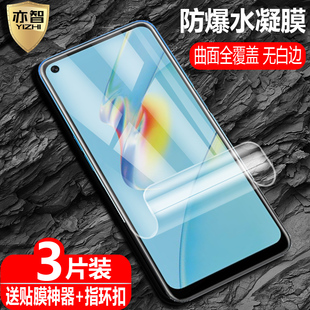 5G防爆量子膜CPH2239全屏CPH2195覆盖OPG02手机高清磨砂抗指纹防蓝光保护软贴 水凝膜4G 适用OPPO A54海外版