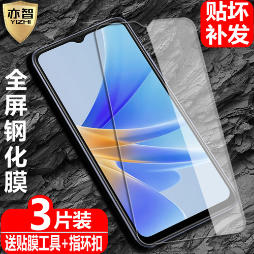 适用OPPOA17/17K防爆钢化保护膜