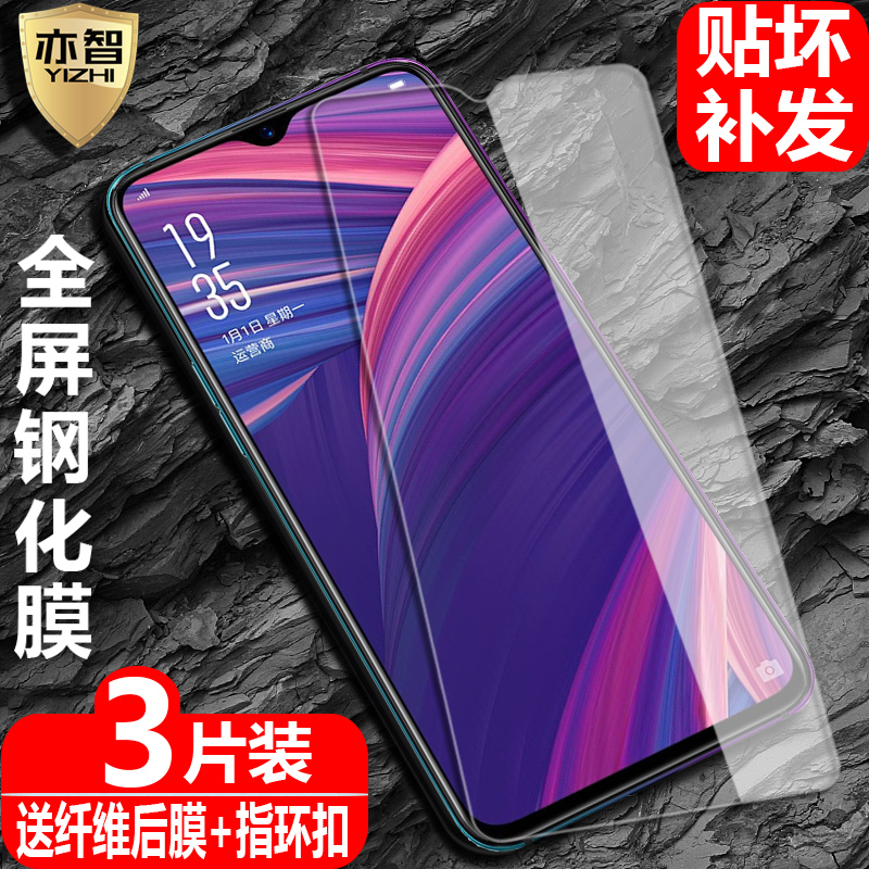 适用于OPPO R17钢化膜PBEM00全屏PBET00覆盖R17Pro防爆PBDM00玻璃PBDT00手机高清抗指纹防蓝光保护贴膜