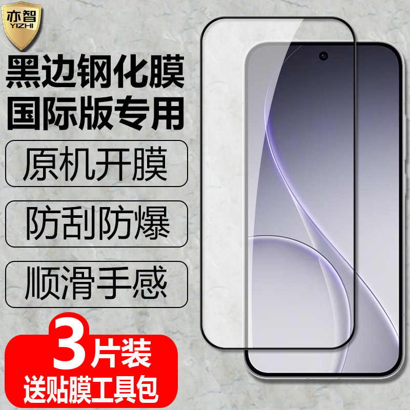 适用OPPO Reno15/Reno15F国际版黑边钢化膜Reno15Pro/Reno15Promax防爆玻璃膜5G手机CPH2825高清保护贴