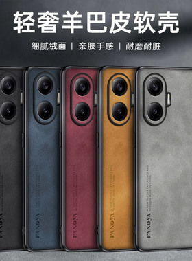 适用小米POCO F7/F7Pro防摔手机壳F7Ultra羊巴皮抗爆xiaomi磨砂防滑商务简约男女款保护软套