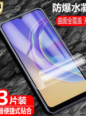 适用vivo V21海外版水凝膜V21 5G防爆量子膜V21s全屏覆盖V21e 4G/5G手机高清磨砂抗指纹护眼防蓝光保护软贴