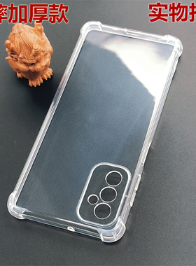 适用三星Galaxy M52/M23手机防摔壳F23/F13/M13四角4G/5G气囊防爆全包透明硅胶TPU保护软套