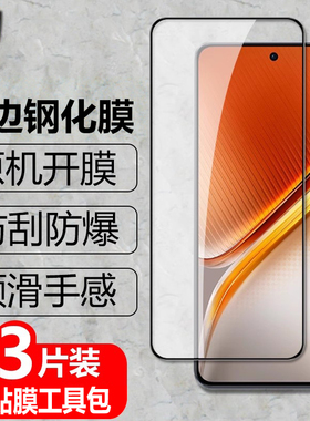 适用vivo iQOONeo10/Neo10Pro黑边钢化膜Neo10Pro+防爆玻璃膜V2425A/V2426A手机V2463A全屏高清护眼保护贴