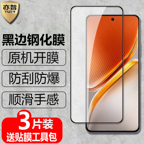 适用vivo iQOONeo10/Neo10Pro黑边钢化膜Neo10Pro+防爆玻璃膜V2425A/V2426A手机V2463A全屏高清护眼保护贴