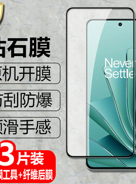 适用一加Ace3V/Ace2V黑边钢化膜1+AcePro防爆玻璃膜PJF110高清PHP110全屏PGP110手机OnePlus护眼防蓝光保护贴