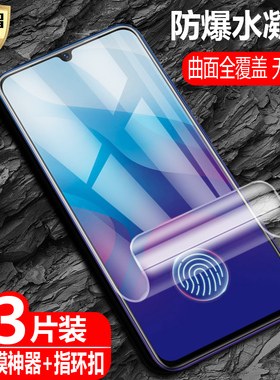 适用vivo V11海外版水凝膜V11Pro防爆量子膜V11i全屏覆盖1804/06/13/14手机高清磨砂抗指纹防蓝光保护软贴