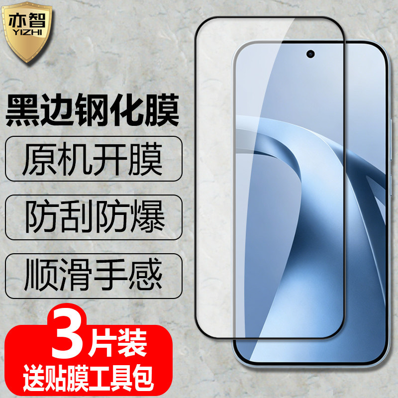 适用小米17T黑边钢化膜17TPro防爆玻璃膜xiaomi17T/17TPro手机5G全屏高清护眼防蓝光保护贴