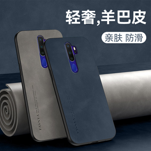 适用OPPOA11/A9羊巴皮防摔保护壳