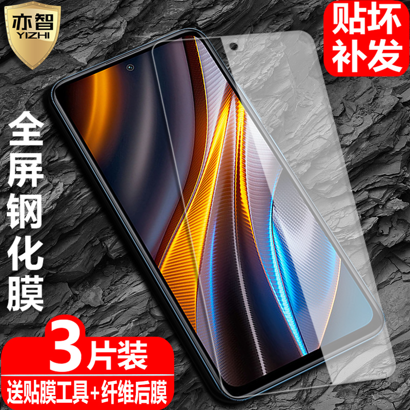 适用于 小米POCO X4GT海外版钢化膜5G全屏覆盖x4gt防爆玻璃膜