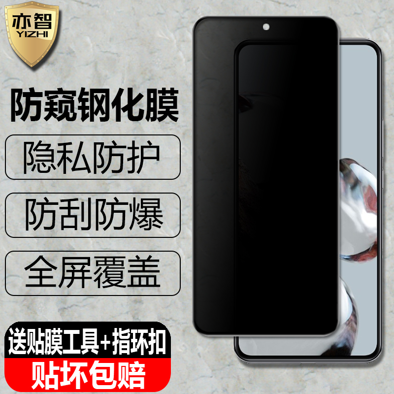 适用小米10TPro防窥钢化保护膜