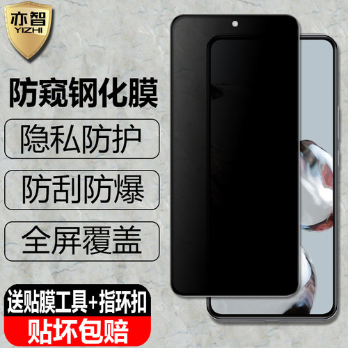 适用小米10TPro防窥钢化保护膜