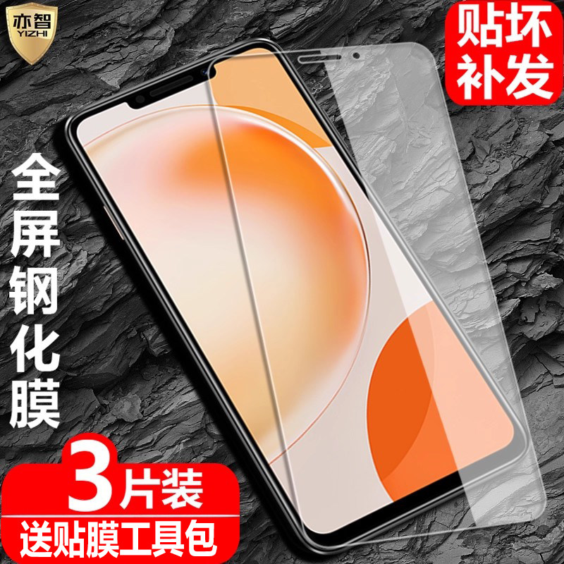 适用华为novaY91/nova14i国际版钢化膜nova y91防爆玻璃膜STG-LX1全屏LX2覆盖HUAWEI海外手机高清护眼保护贴