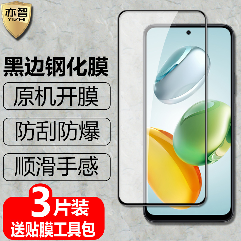 适用荣耀X6c国际版钢化膜