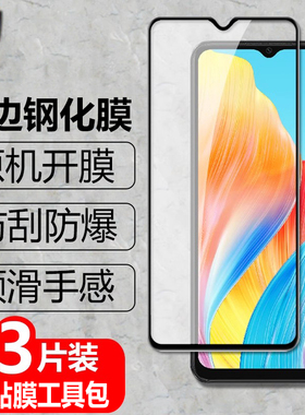 适用OPPO A91/A31/A11/A9/A8/A7黑边钢化膜A11x/A11n防爆玻璃膜A9x/A7x/A7n手机高清抗指纹护眼防蓝光保护贴